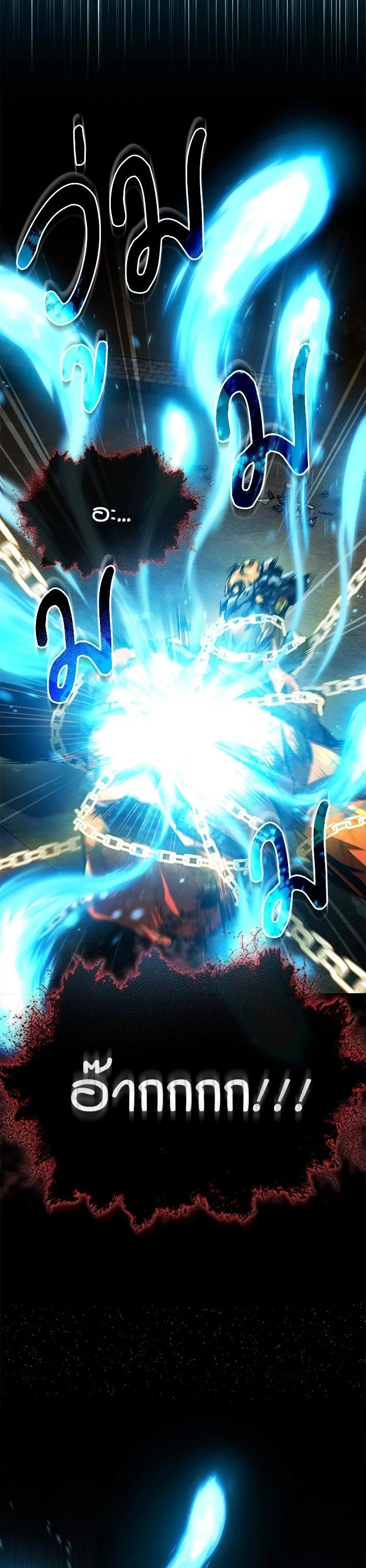 Academy’s Undercover Professor ตอนที่ 71 42