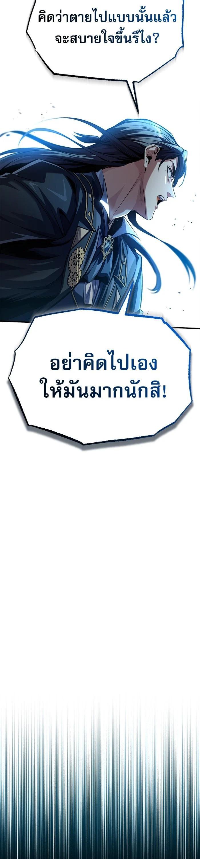 Academy’s Undercover Professor ตอนที่ 71 41