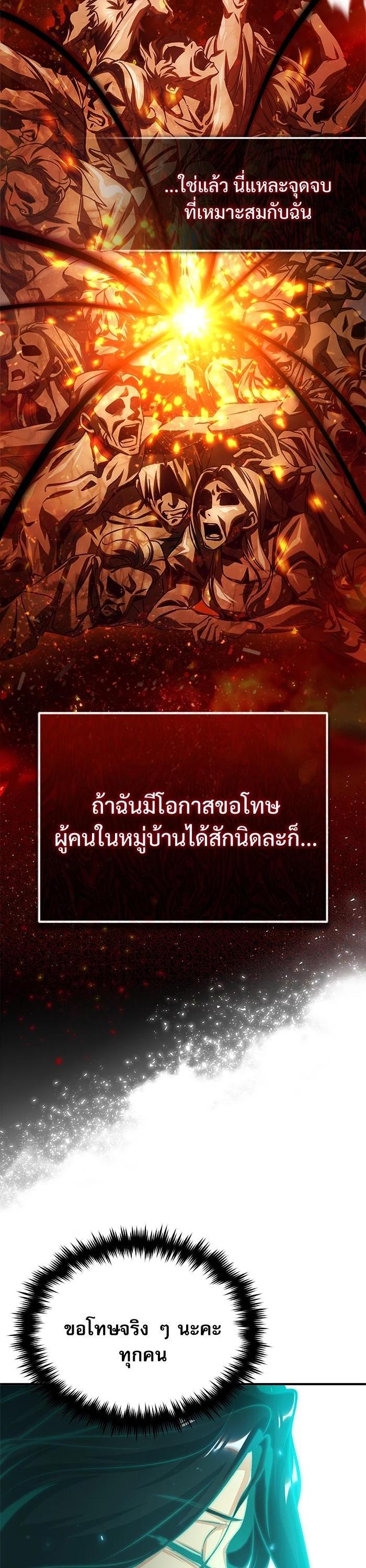 Academy’s Undercover Professor ตอนที่ 71 37