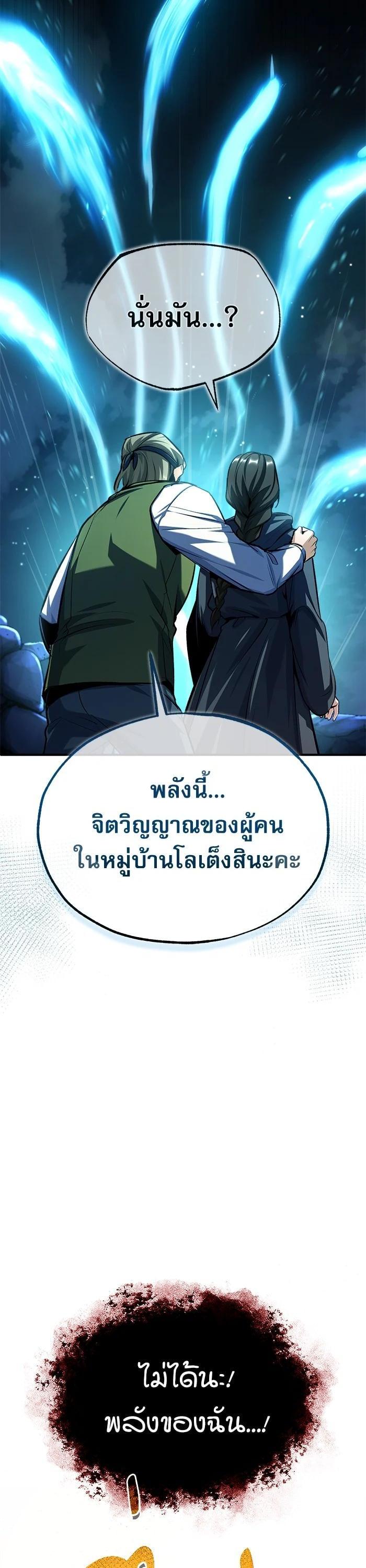 Academy’s Undercover Professor ตอนที่ 71 43