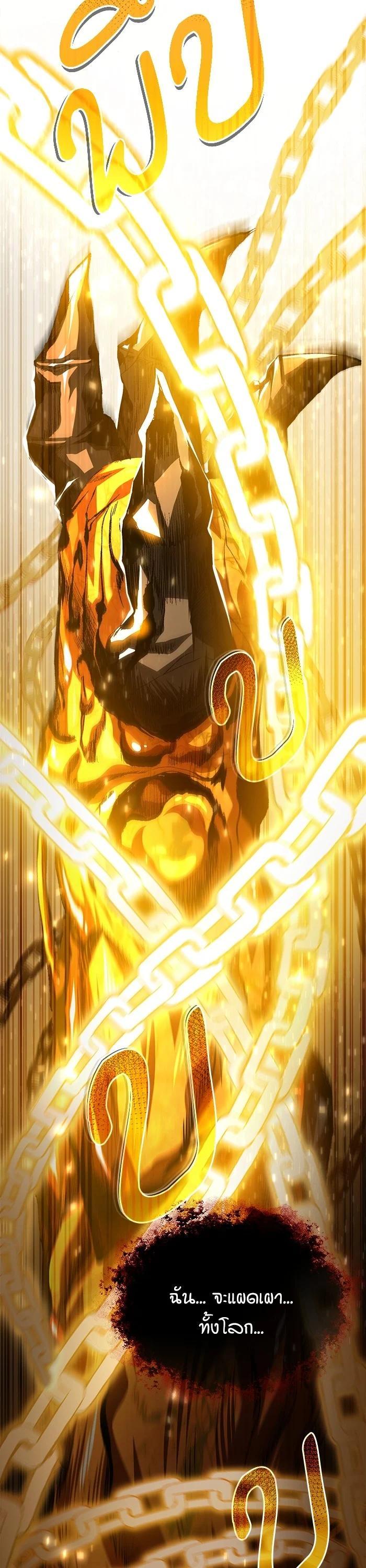 Academy’s Undercover Professor ตอนที่ 71 44