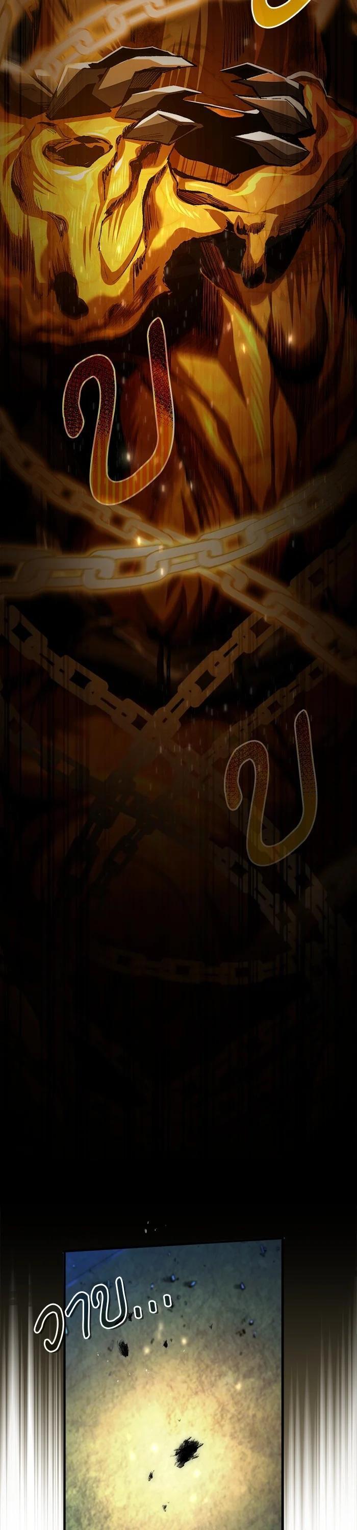 Academy’s Undercover Professor ตอนที่ 71 45