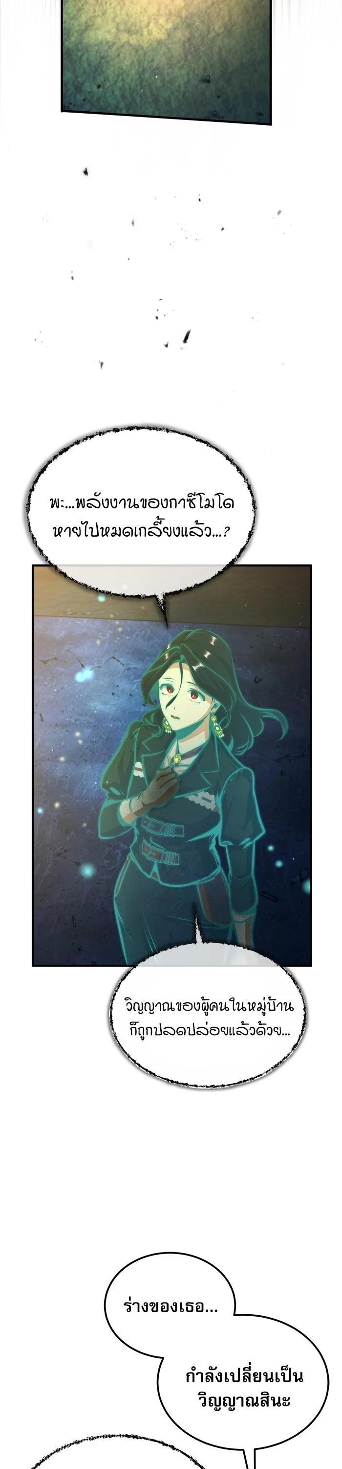 Academy’s Undercover Professor ตอนที่ 71 46