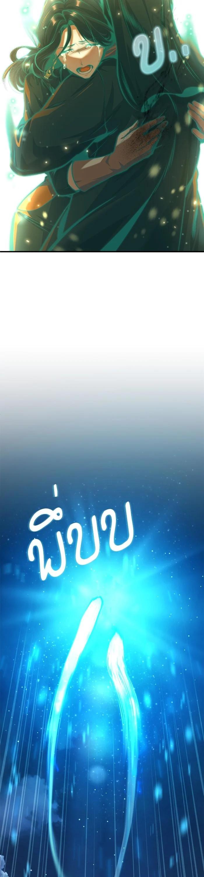 Academy’s Undercover Professor ตอนที่ 71 51