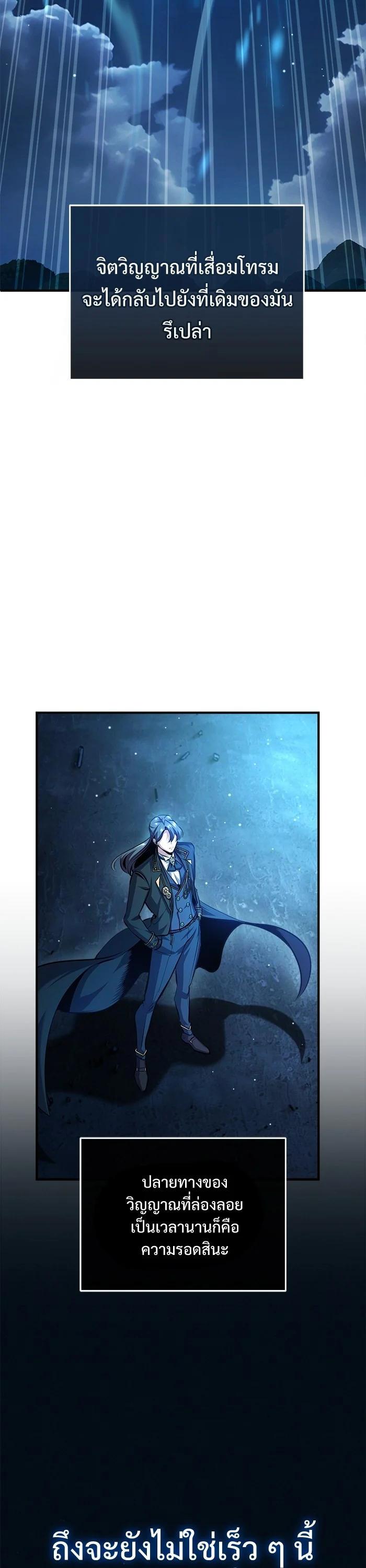 Academy’s Undercover Professor ตอนที่ 71 52