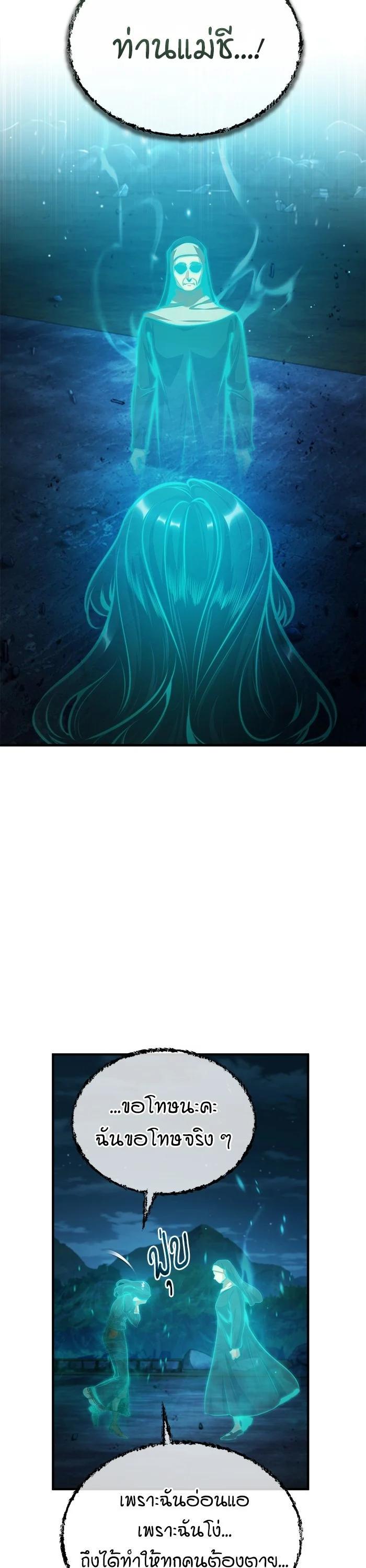 Academy’s Undercover Professor ตอนที่ 71 48