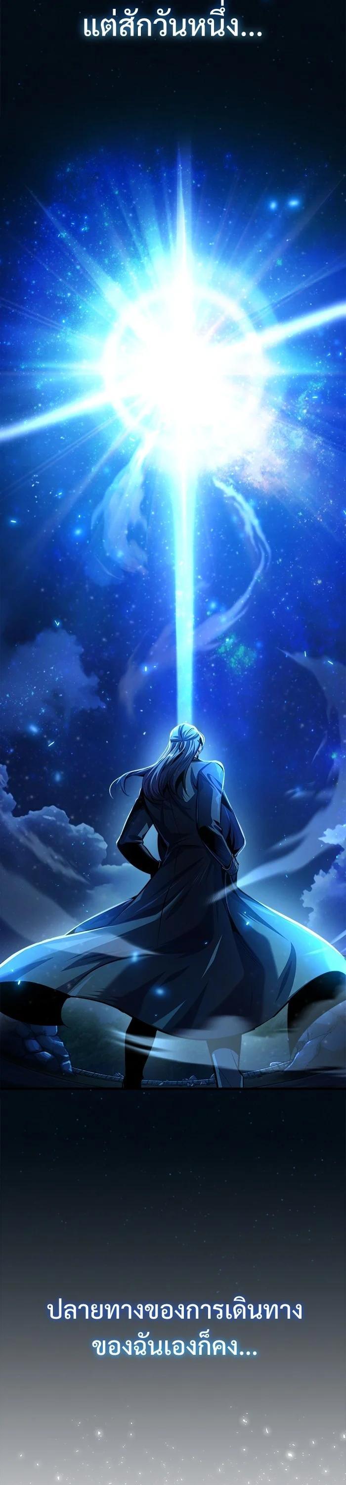 Academy’s Undercover Professor ตอนที่ 71 53