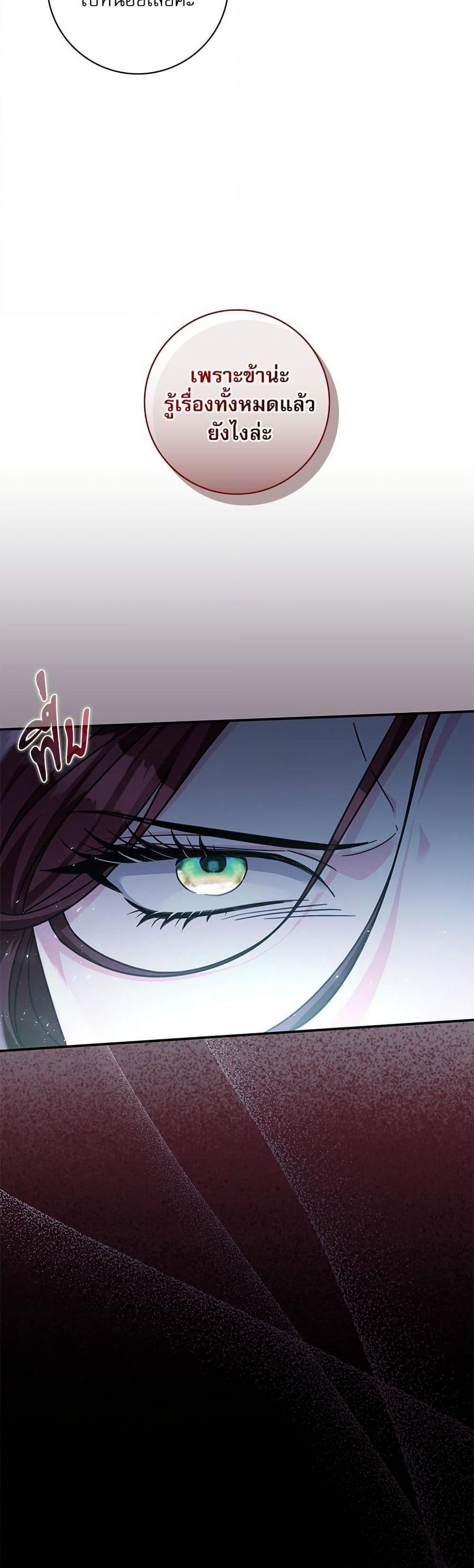 The Emperor’s Sleepless Nights ตอนที่ 55 4