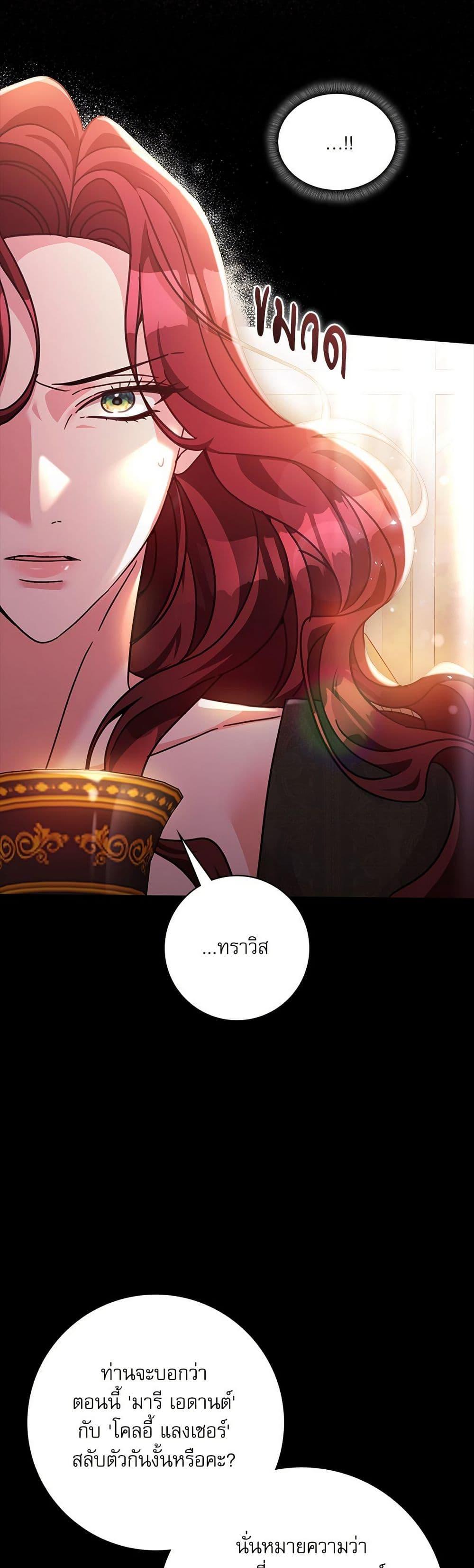 The Emperor’s Sleepless Nights ตอนที่ 55 11