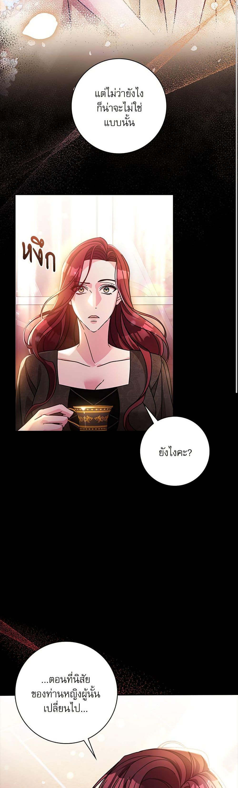 The Emperor’s Sleepless Nights ตอนที่ 55 9