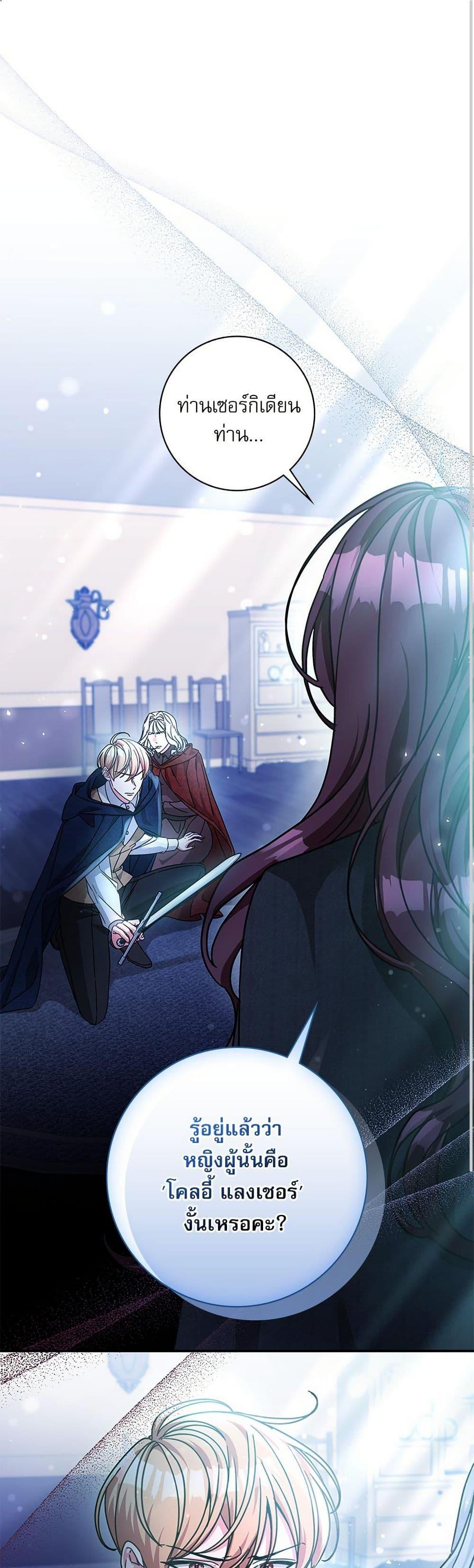 The Emperor’s Sleepless Nights ตอนที่ 55 2