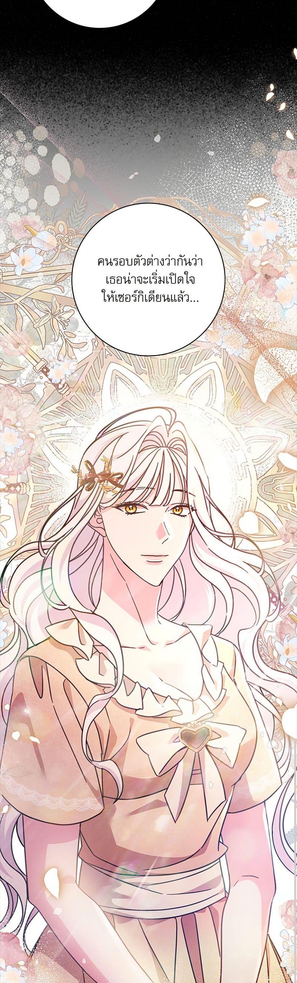 The Emperor’s Sleepless Nights ตอนที่ 55 8
