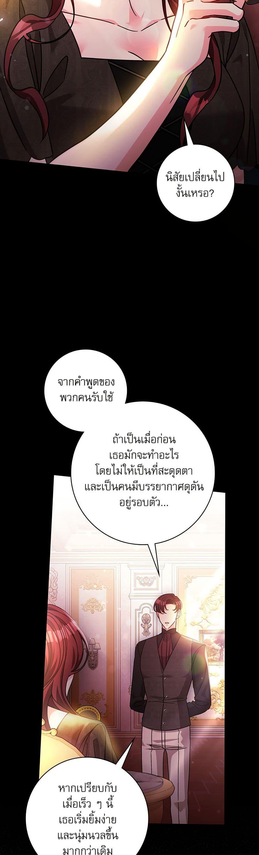 The Emperor’s Sleepless Nights ตอนที่ 55 7