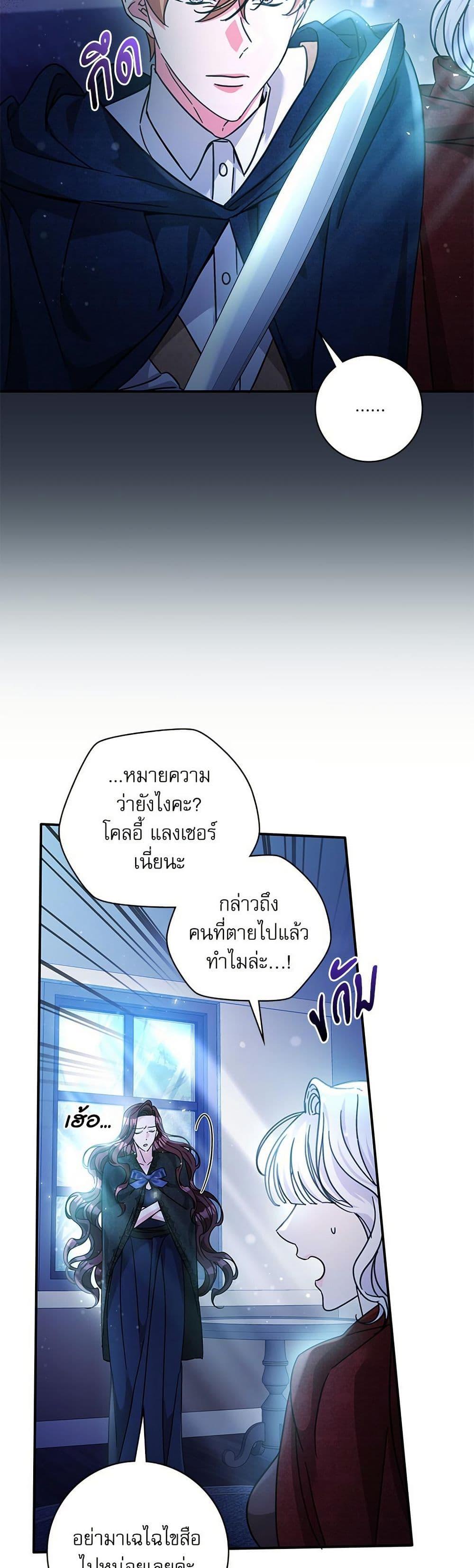 The Emperor’s Sleepless Nights ตอนที่ 55 3