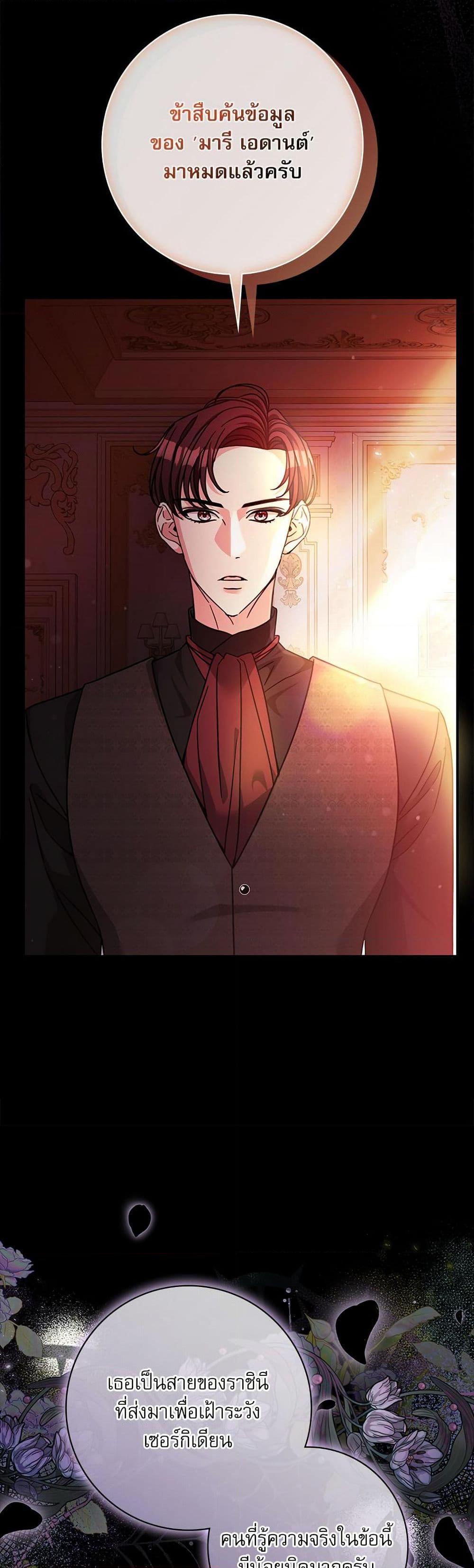 The Emperor’s Sleepless Nights ตอนที่ 55 5