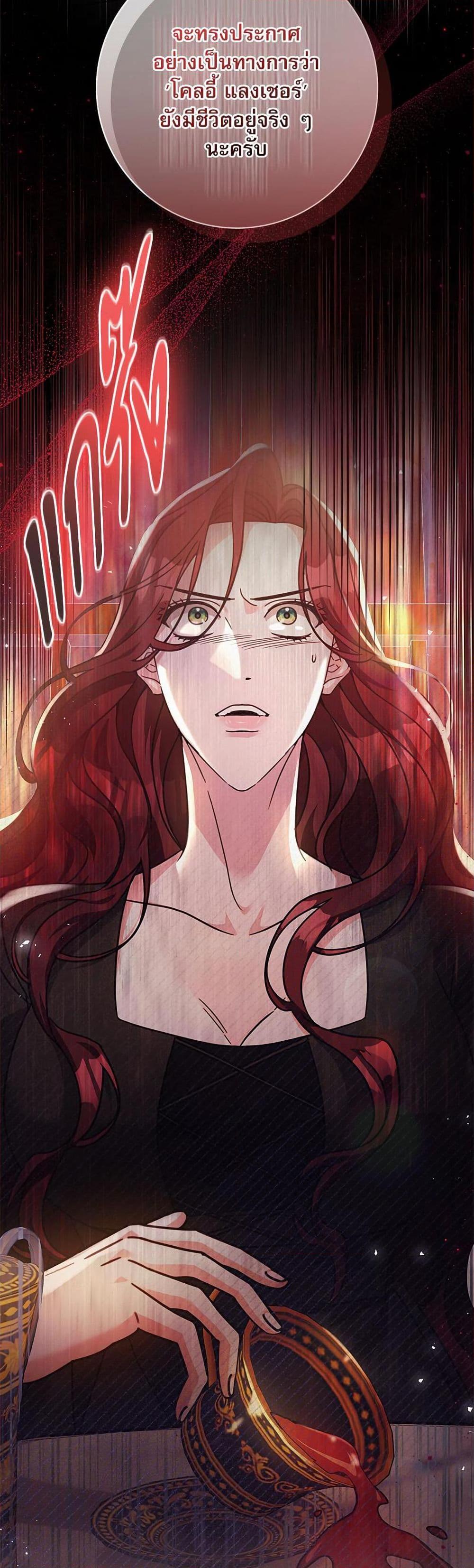 The Emperor’s Sleepless Nights ตอนที่ 55 14