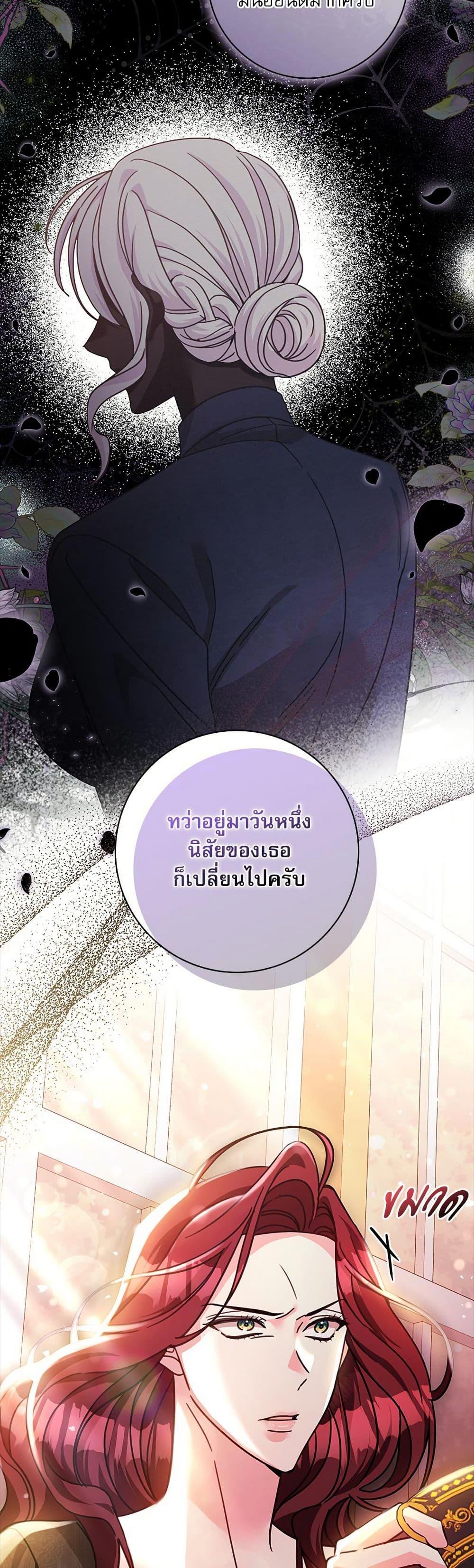 The Emperor’s Sleepless Nights ตอนที่ 55 6