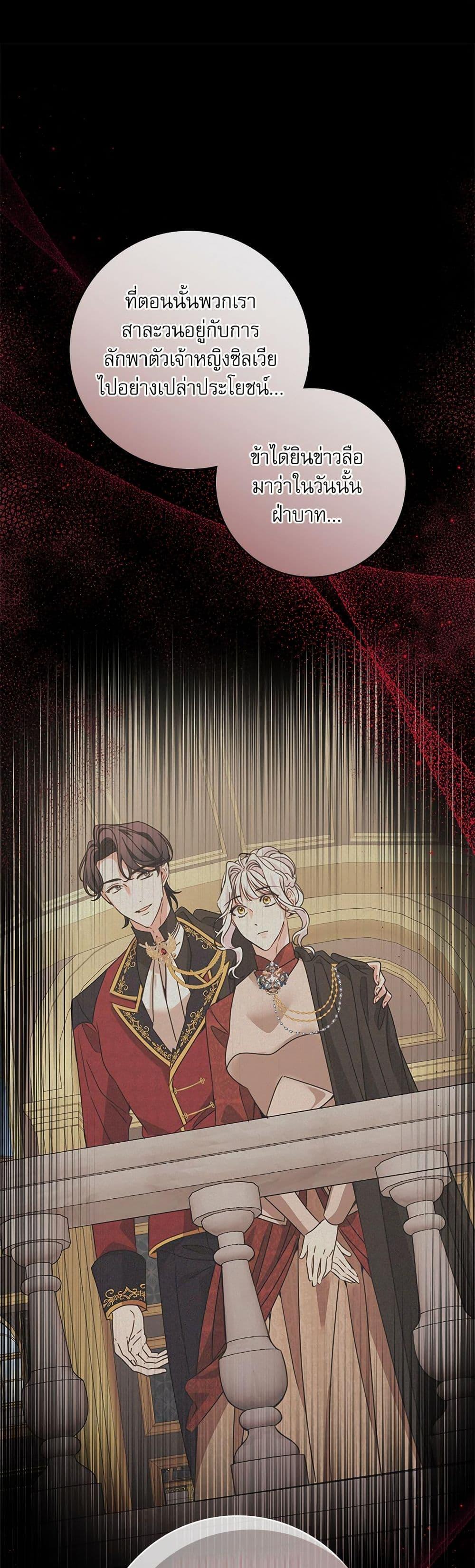 The Emperor’s Sleepless Nights ตอนที่ 55 13