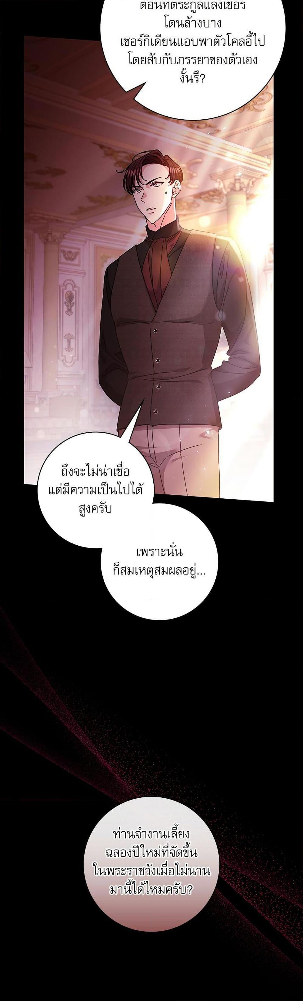 The Emperor’s Sleepless Nights ตอนที่ 55 12