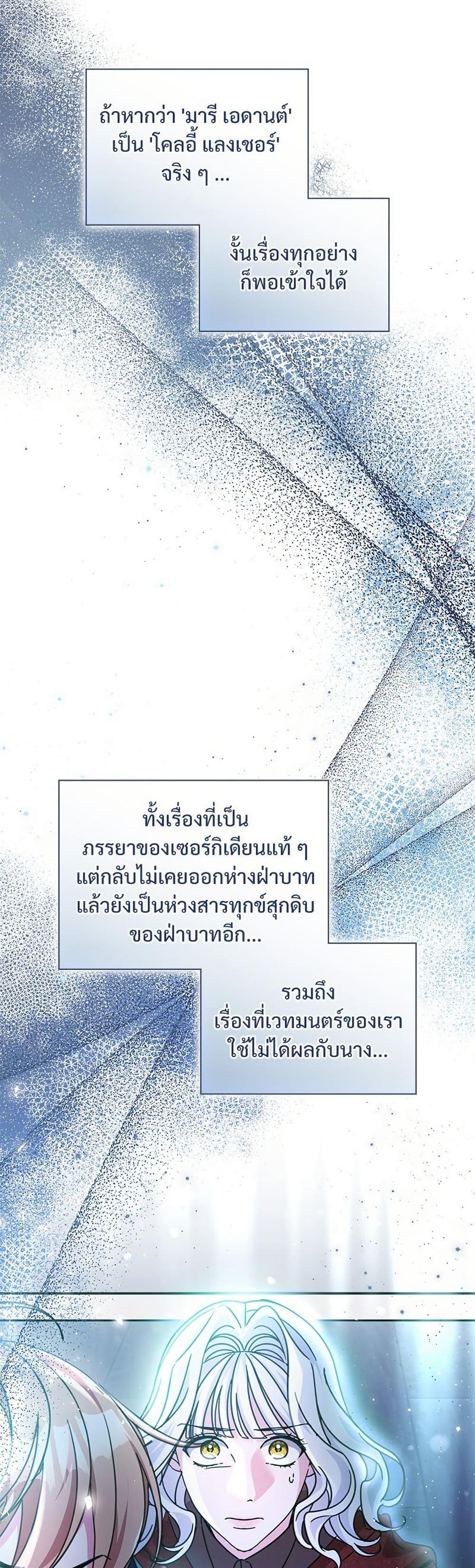 The Emperor’s Sleepless Nights ตอนที่ 55 16
