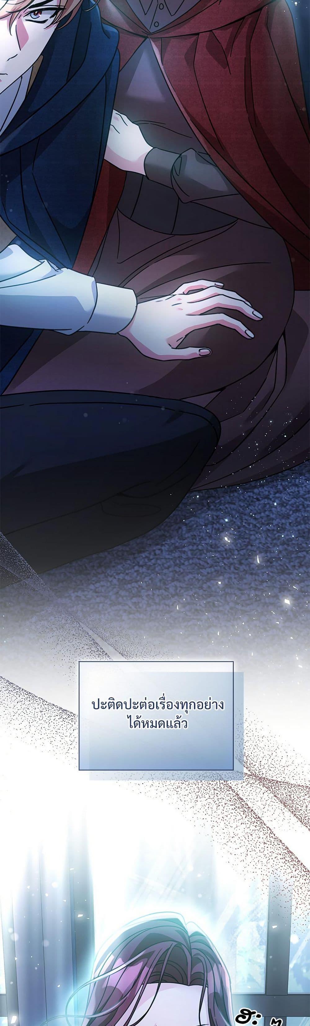 The Emperor’s Sleepless Nights ตอนที่ 55 17