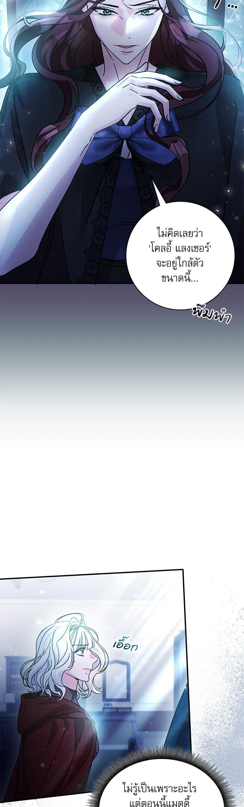 The Emperor’s Sleepless Nights ตอนที่ 55 18