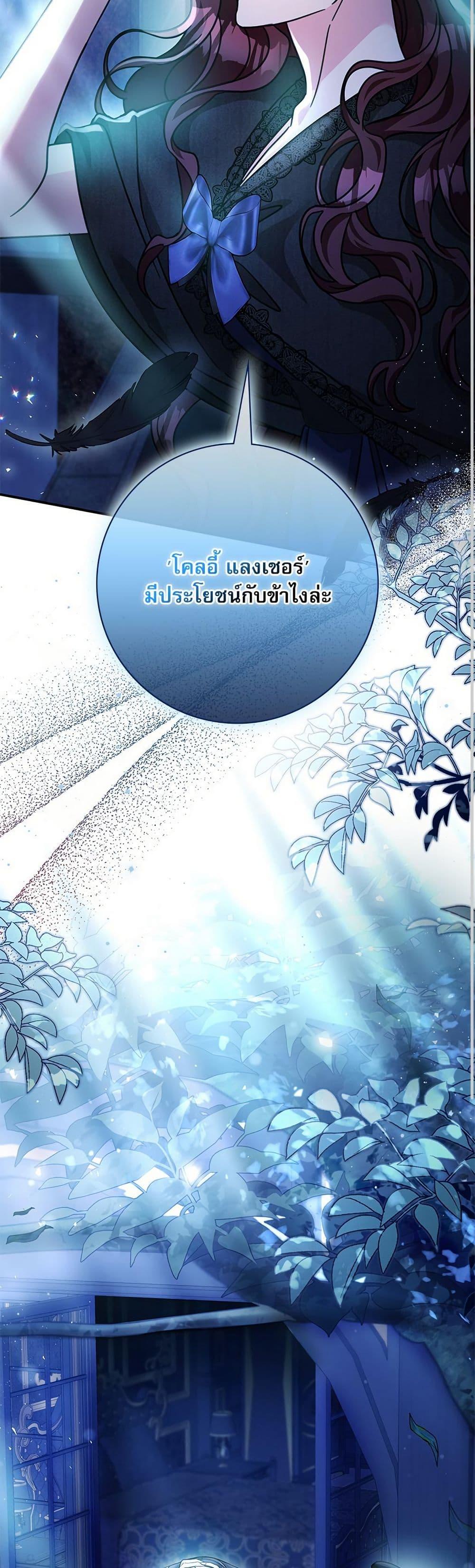 The Emperor’s Sleepless Nights ตอนที่ 55 22