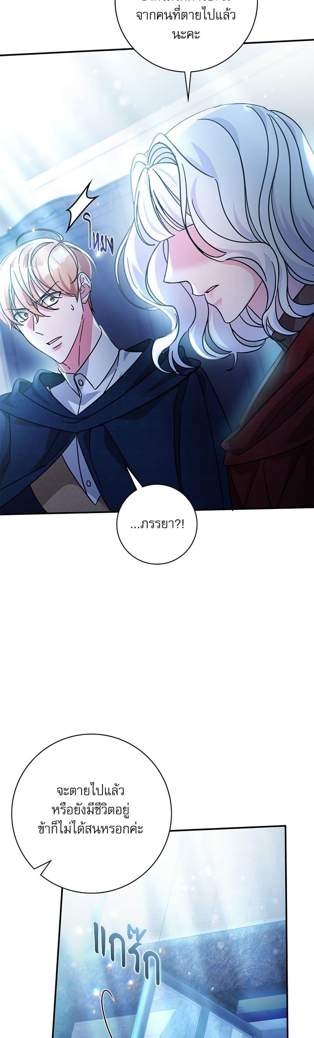The Emperor’s Sleepless Nights ตอนที่ 55 20