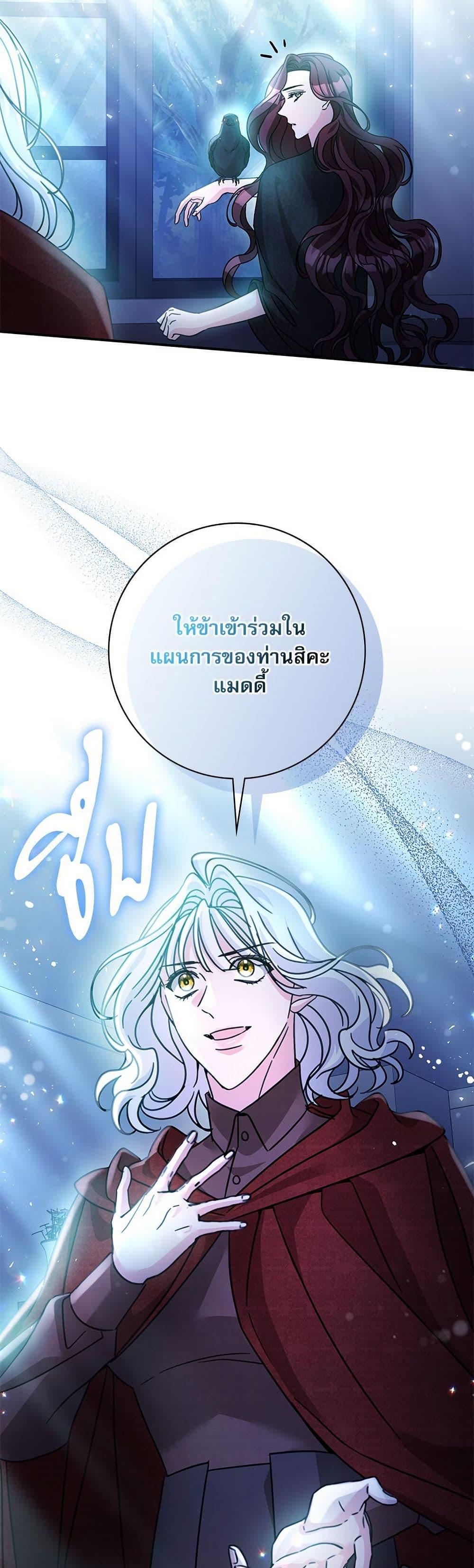 The Emperor’s Sleepless Nights ตอนที่ 55 26