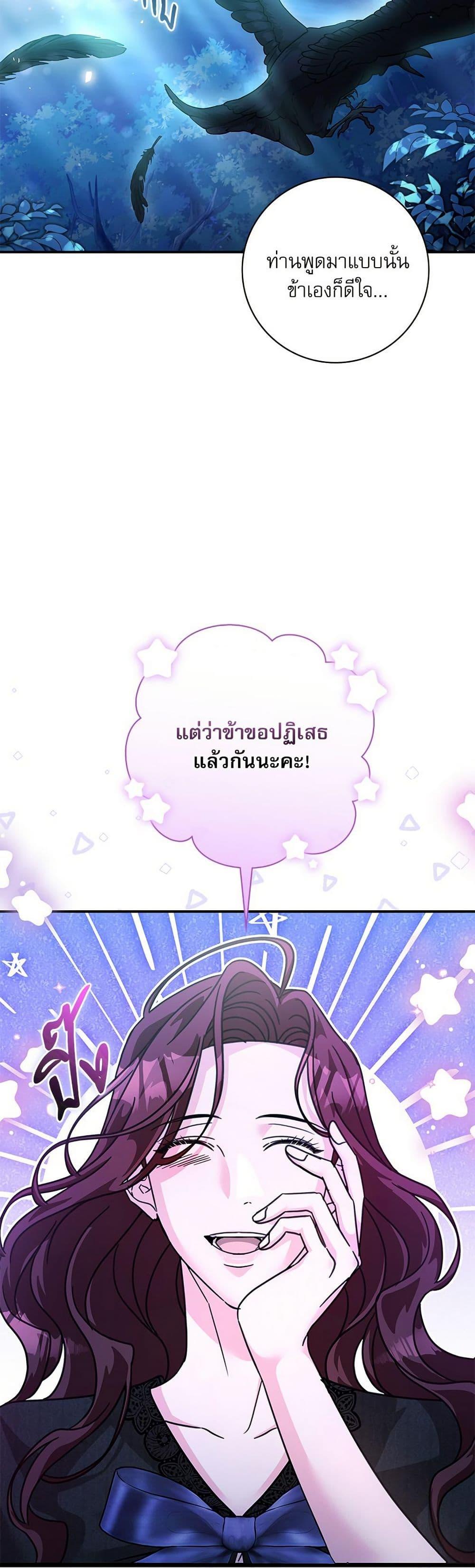 The Emperor’s Sleepless Nights ตอนที่ 55 30