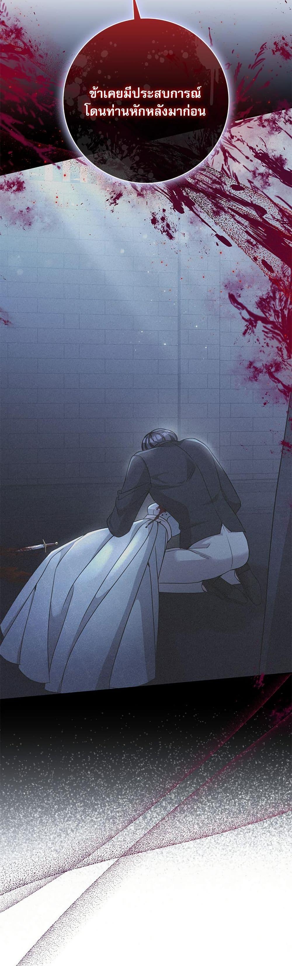 The Emperor’s Sleepless Nights ตอนที่ 55 33
