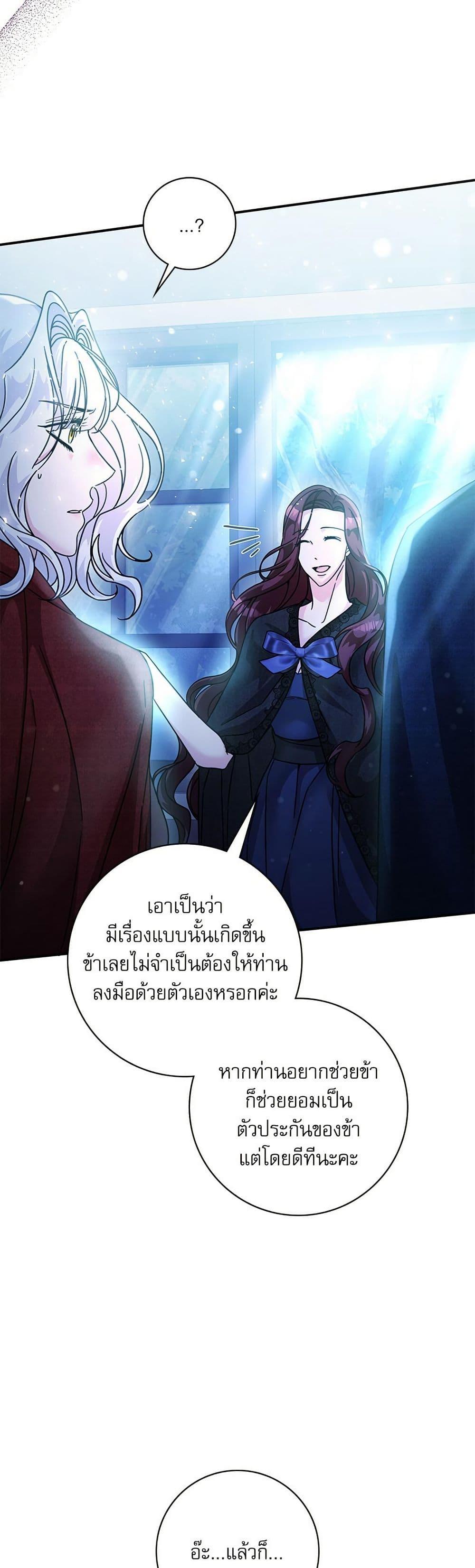 The Emperor’s Sleepless Nights ตอนที่ 55 34