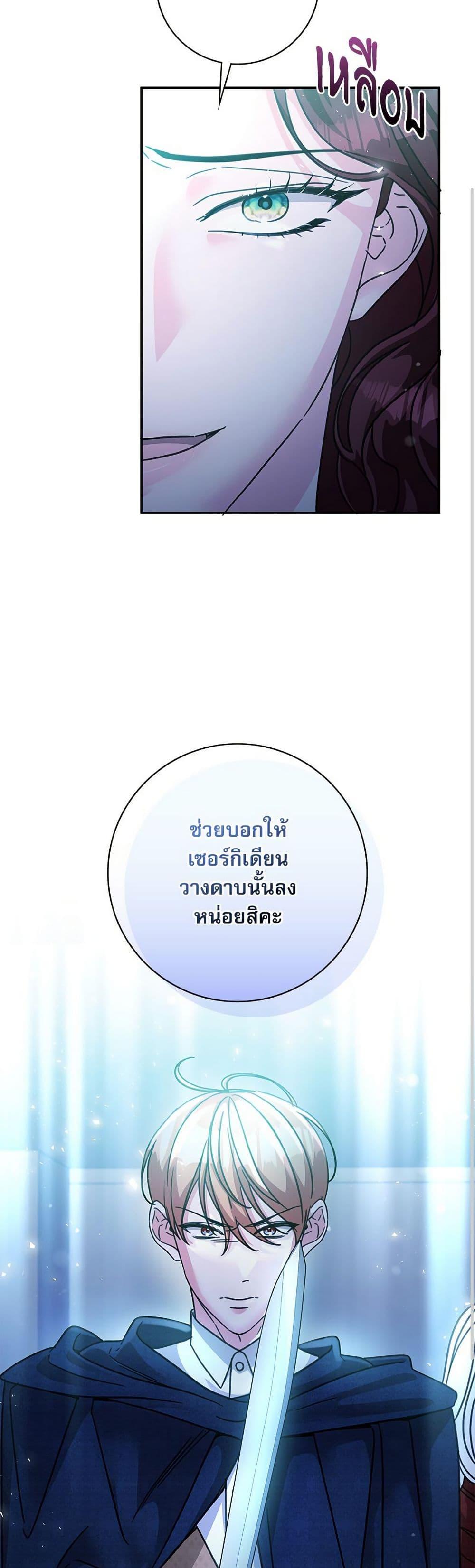 The Emperor’s Sleepless Nights ตอนที่ 55 35