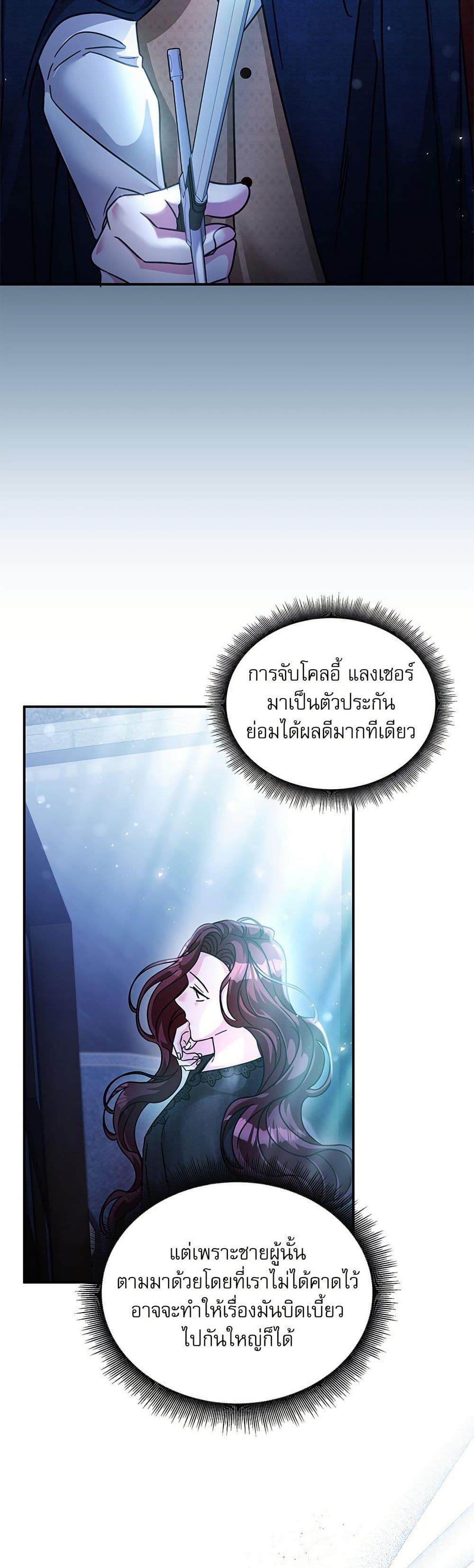 The Emperor’s Sleepless Nights ตอนที่ 55 36