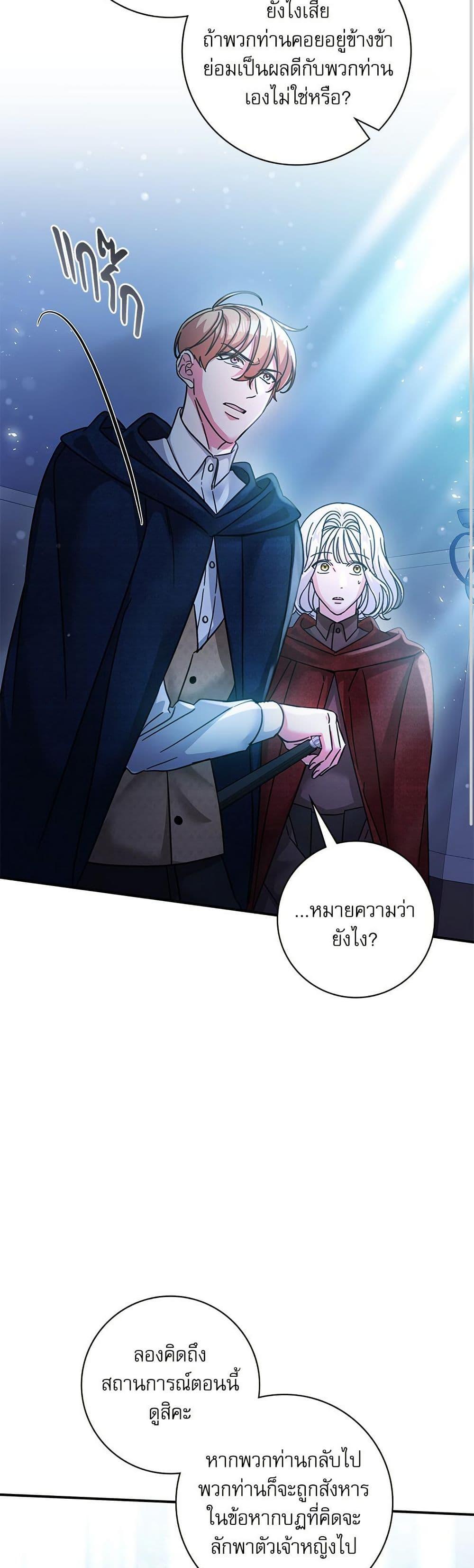 The Emperor’s Sleepless Nights ตอนที่ 55 42