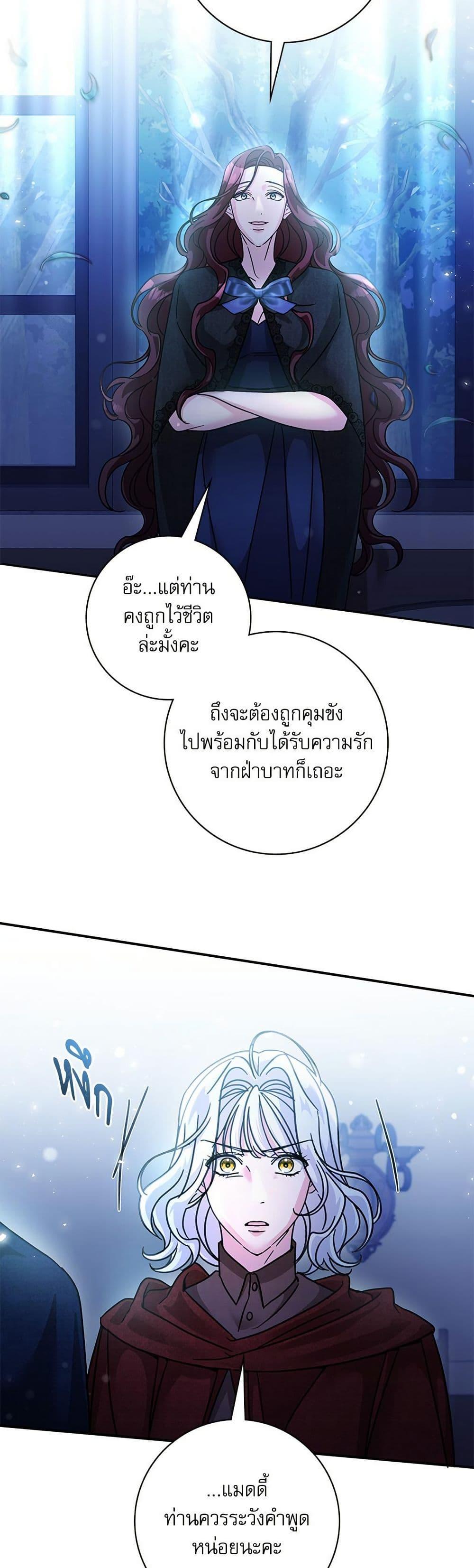 The Emperor’s Sleepless Nights ตอนที่ 55 43