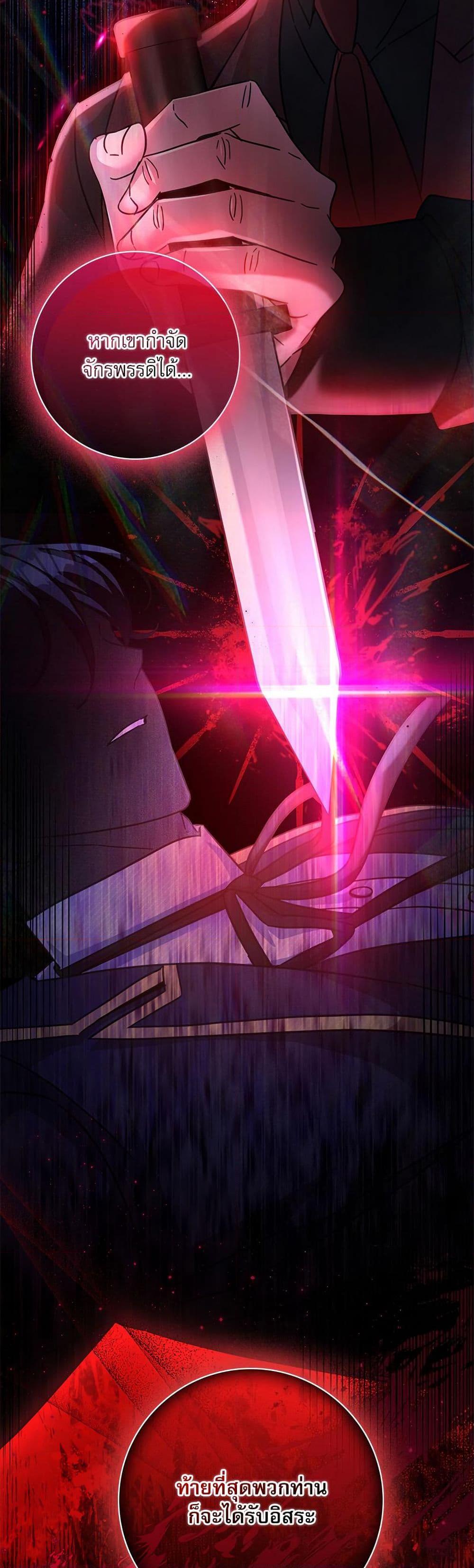 The Emperor’s Sleepless Nights ตอนที่ 55 46