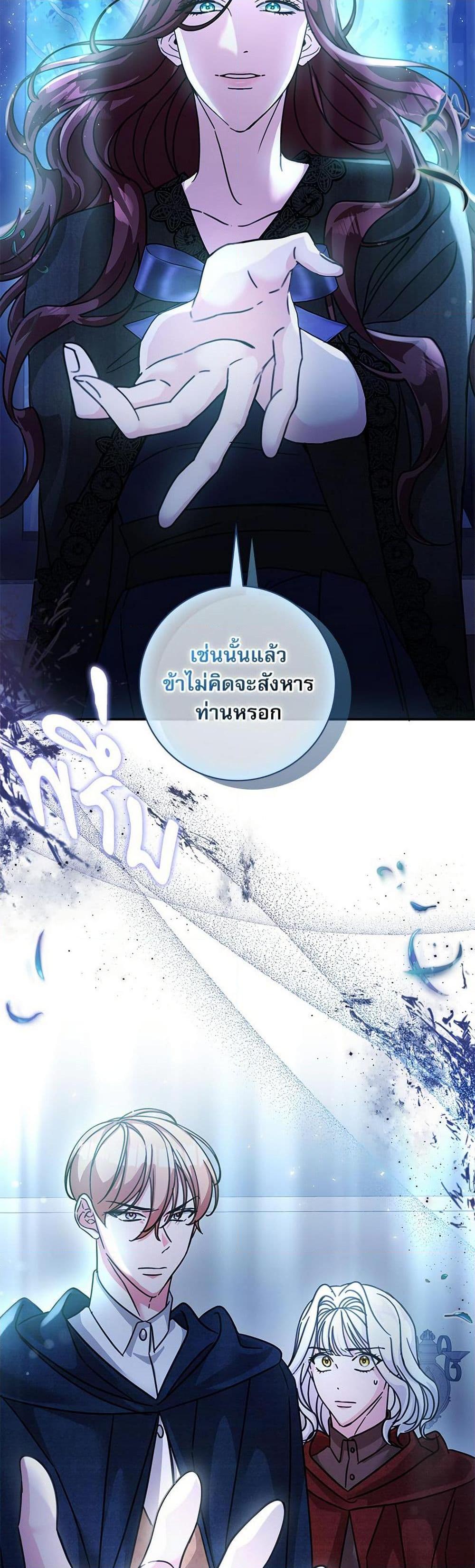 The Emperor’s Sleepless Nights ตอนที่ 55 50