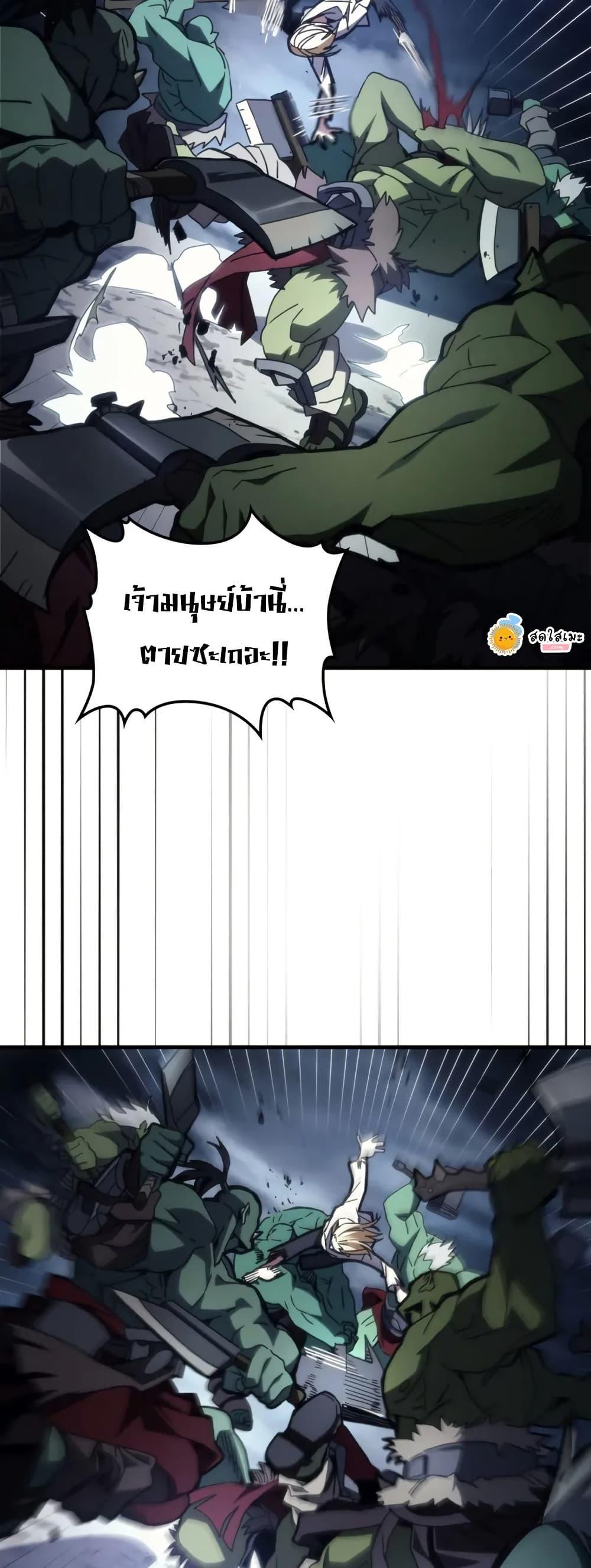 Mr Devourer Please Act Like a Final Boss ตอนที่ 76 12