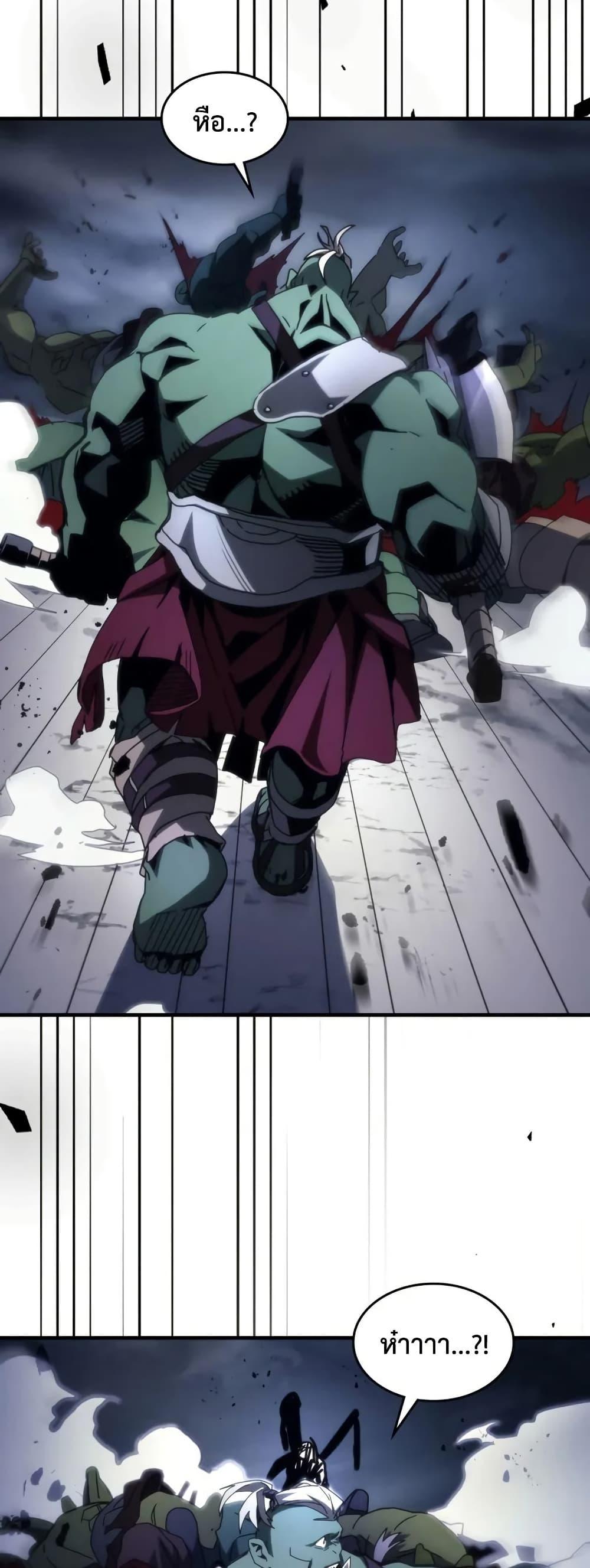 Mr Devourer Please Act Like a Final Boss ตอนที่ 76 16