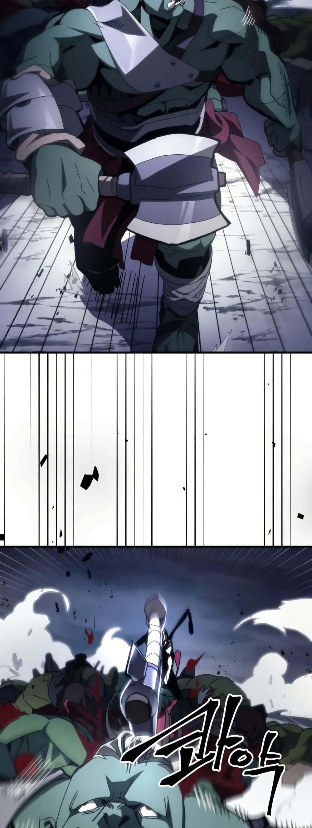 Mr Devourer Please Act Like a Final Boss ตอนที่ 76 17