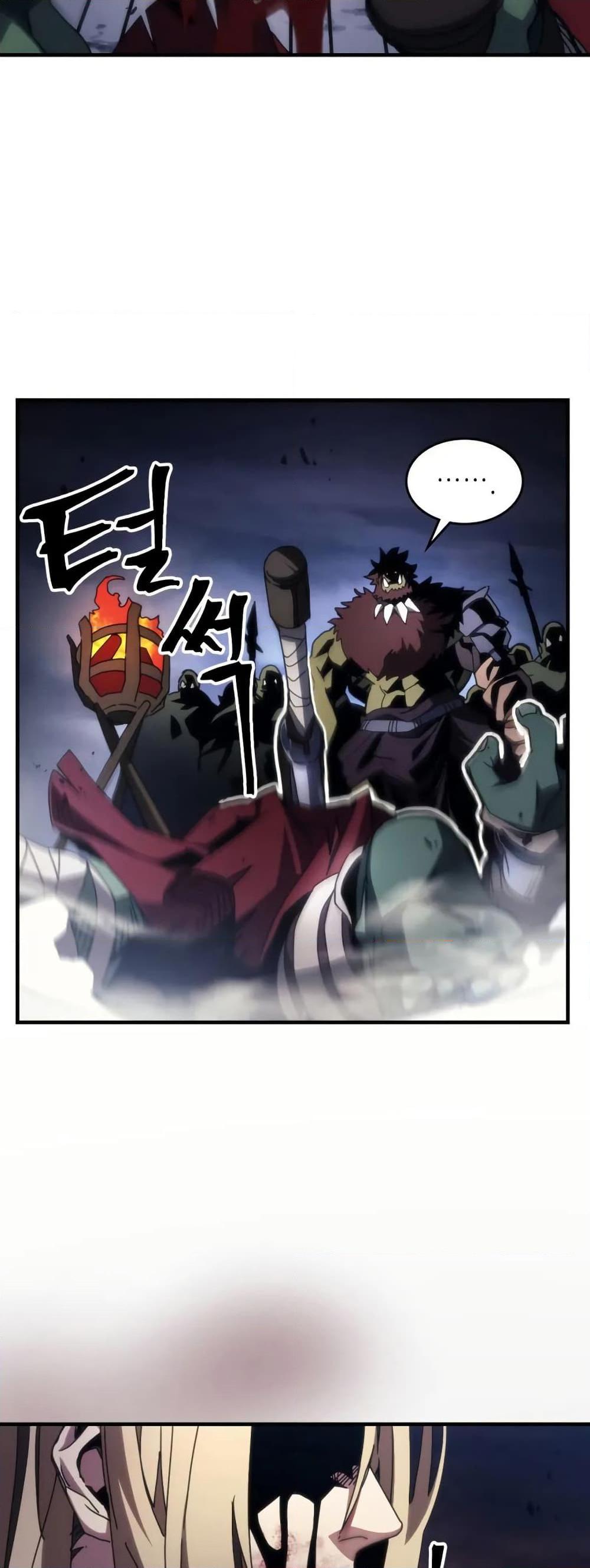 Mr Devourer Please Act Like a Final Boss ตอนที่ 76 19