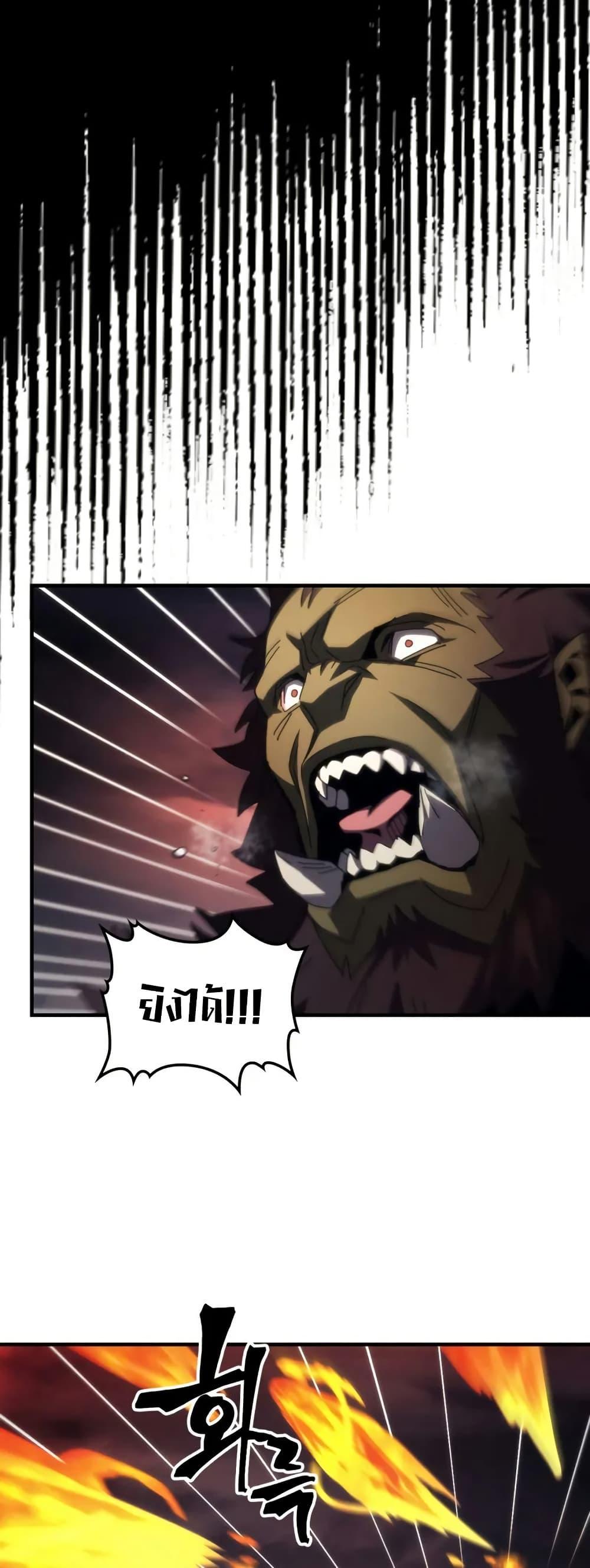 Mr Devourer Please Act Like a Final Boss ตอนที่ 76 27