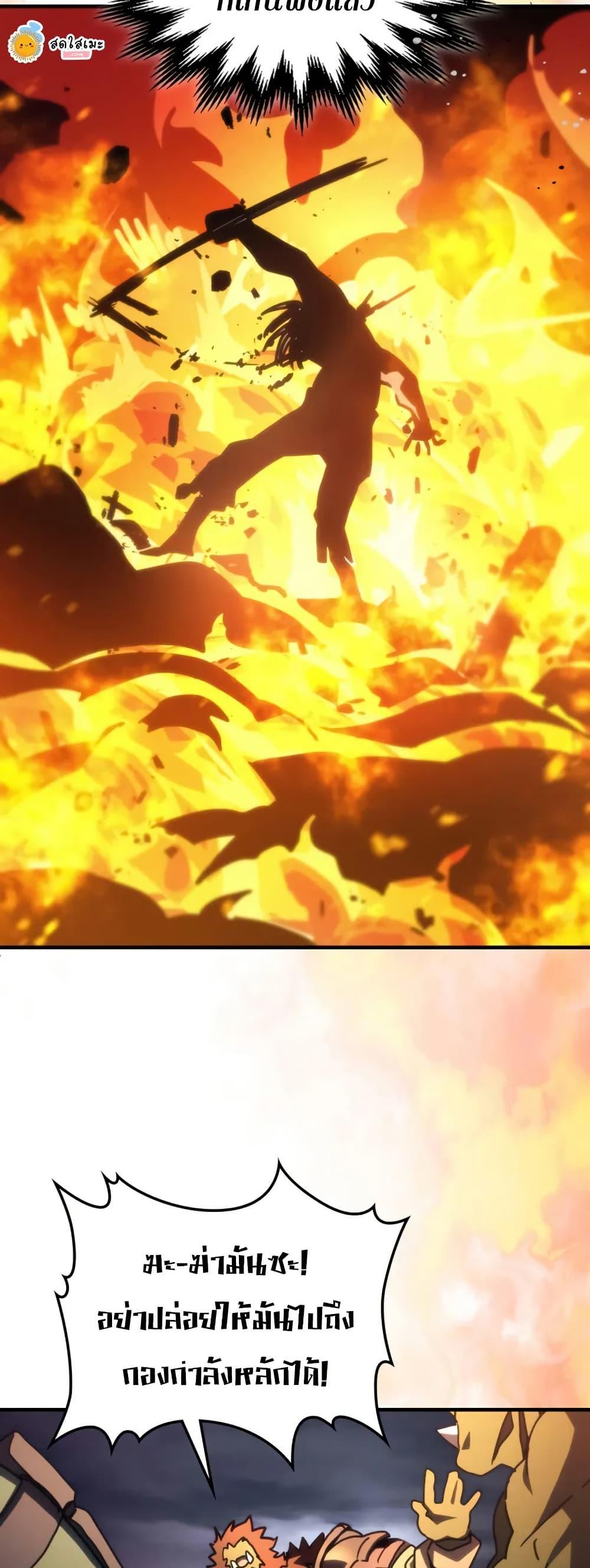 Mr Devourer Please Act Like a Final Boss ตอนที่ 76 32