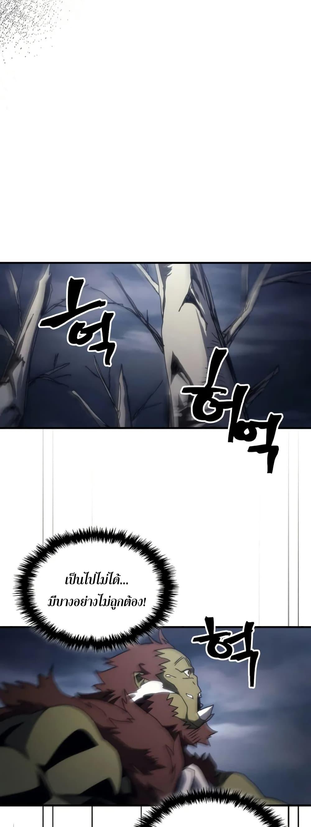 Mr Devourer Please Act Like a Final Boss ตอนที่ 76 37