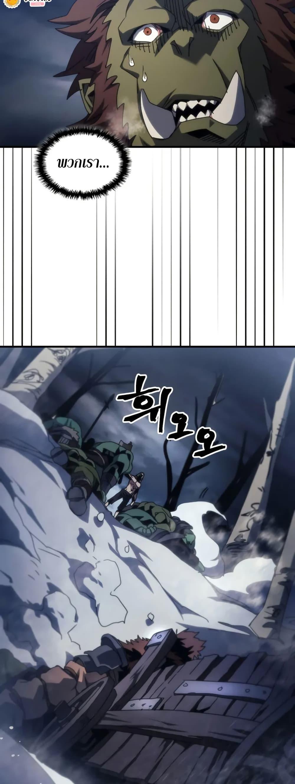 Mr Devourer Please Act Like a Final Boss ตอนที่ 76 40