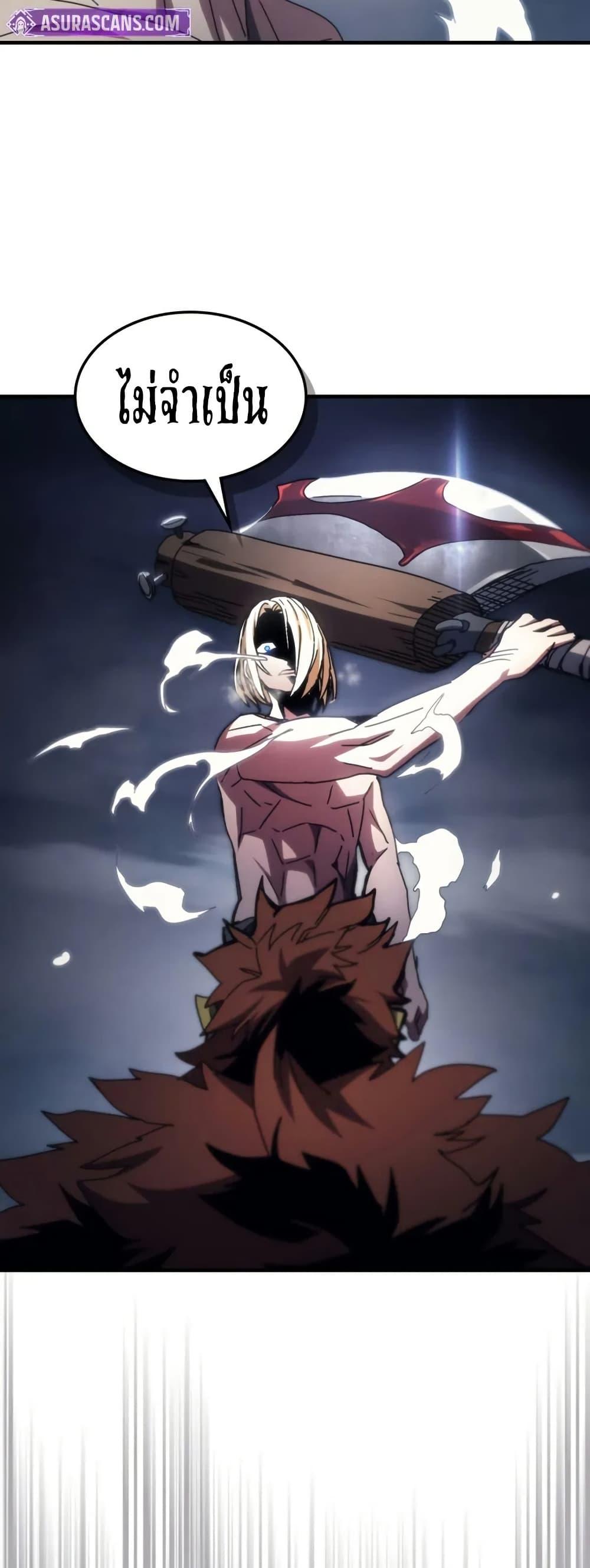 Mr Devourer Please Act Like a Final Boss ตอนที่ 76 43