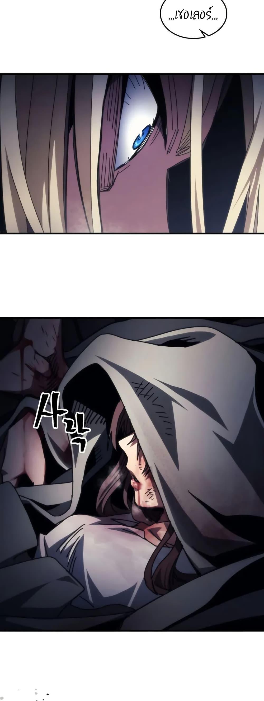 Mr Devourer Please Act Like a Final Boss ตอนที่ 76 48