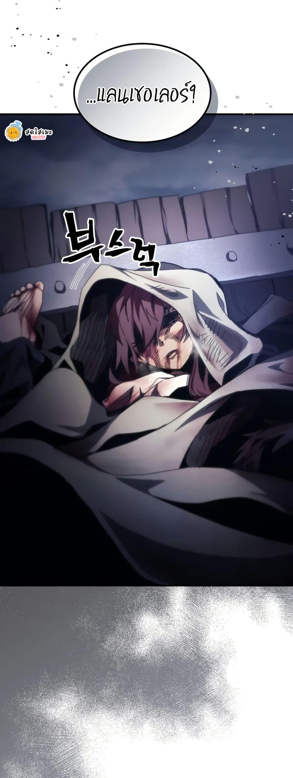 Mr Devourer Please Act Like a Final Boss ตอนที่ 76 49