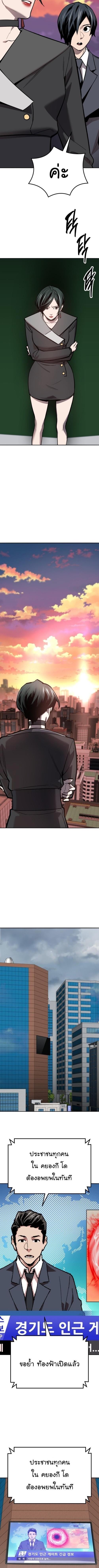 Limit Breaker ตอนที่ 150 2